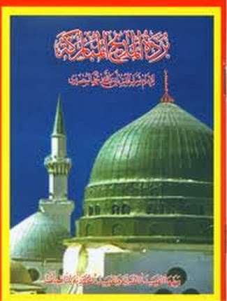 Teks Burdah Pdf